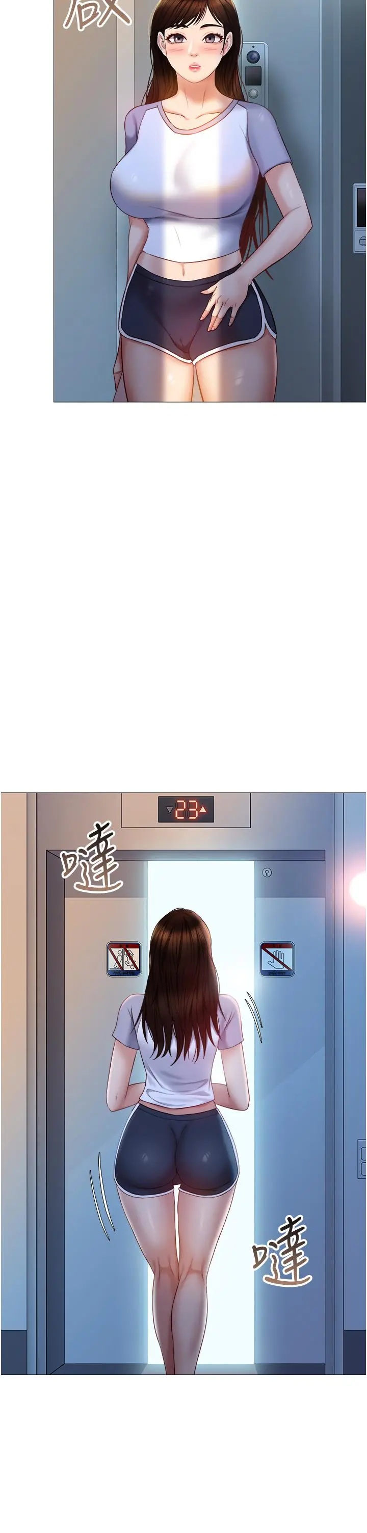 女儿闺蜜都归ME 第46话-你想摸哪都可以 第33页