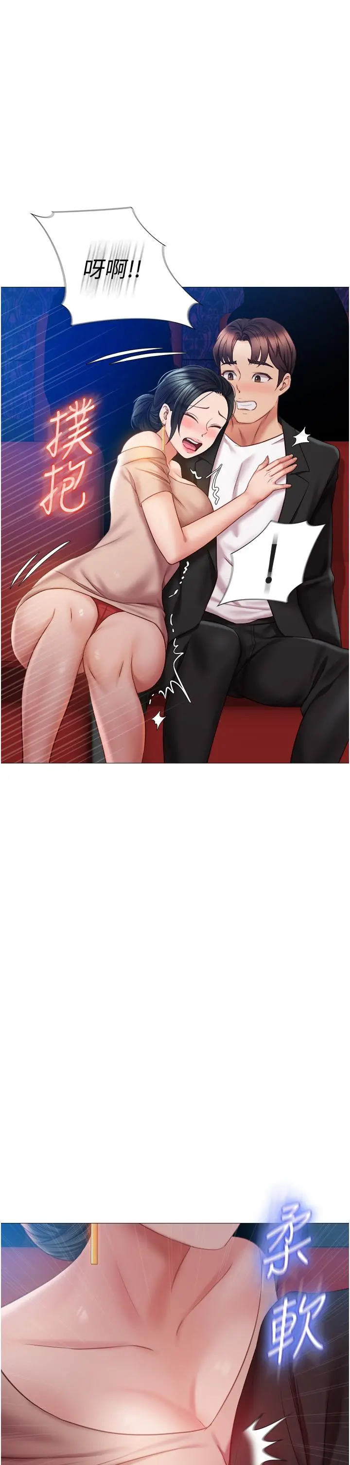 女儿闺蜜都归ME 第46话-你想摸哪都可以 第13页