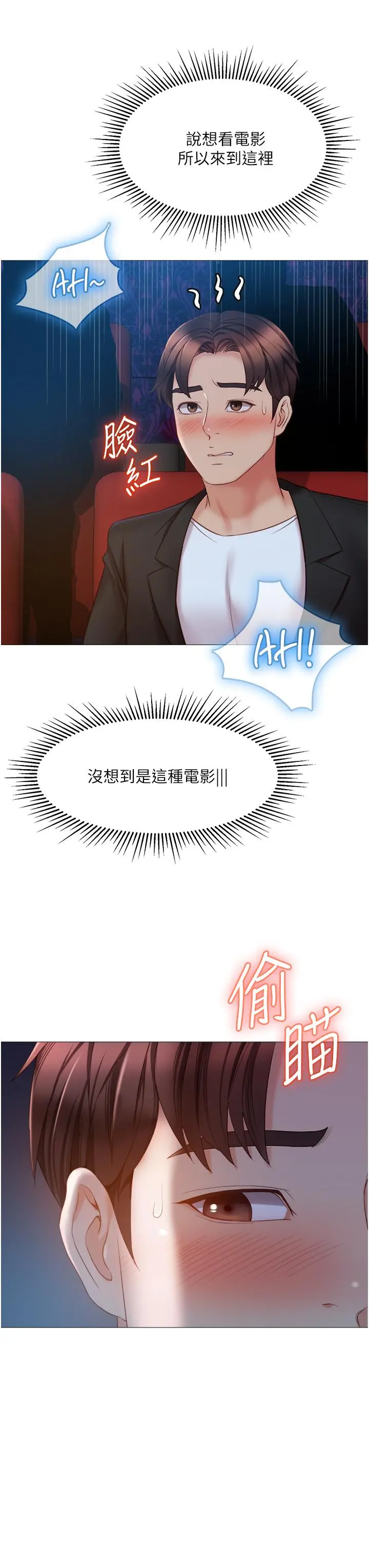 女儿闺蜜都归ME 第46话-你想摸哪都可以 第7页