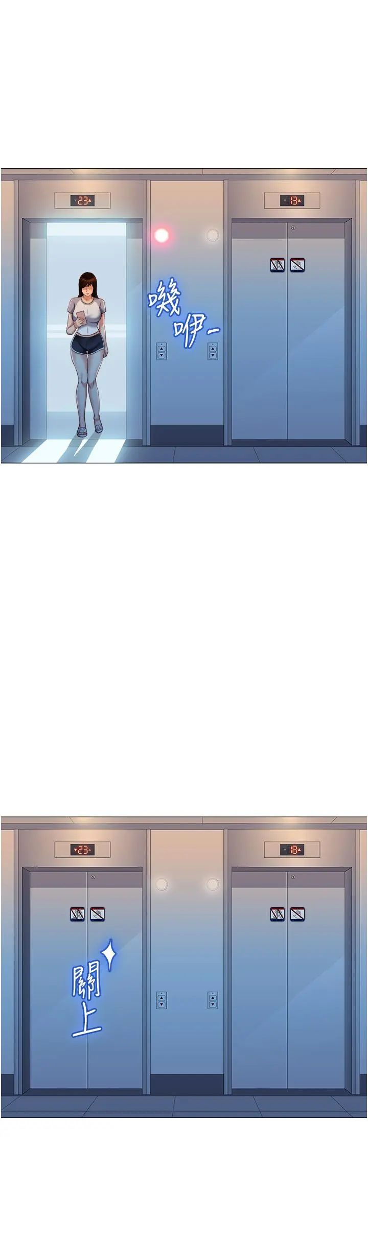 女儿闺蜜都归ME 第46话-你想摸哪都可以 第34页