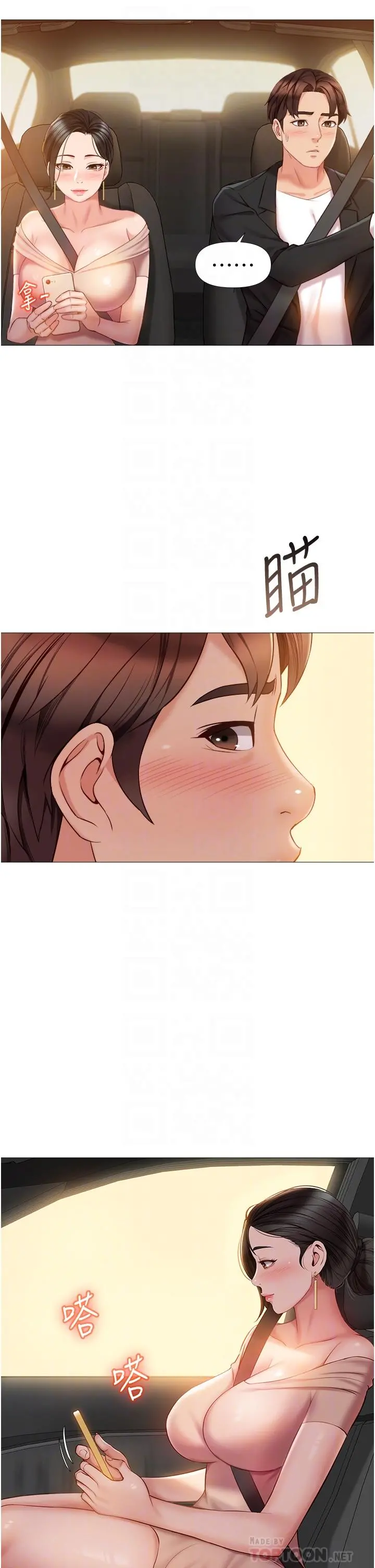 女儿闺蜜都归ME 第46话-你想摸哪都可以 第18页