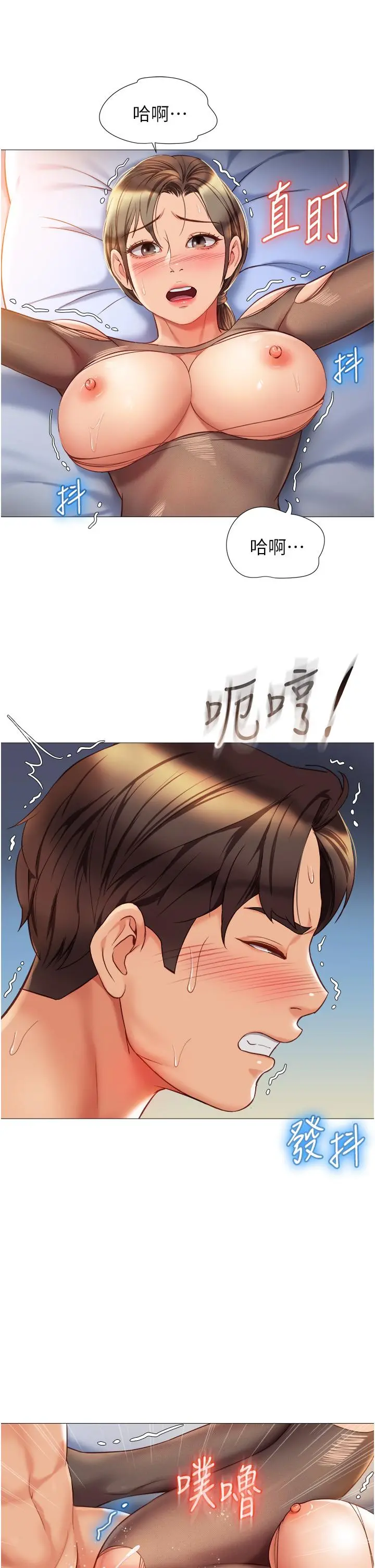 女儿闺蜜都归ME 第71话-令人满足的内射 第22页