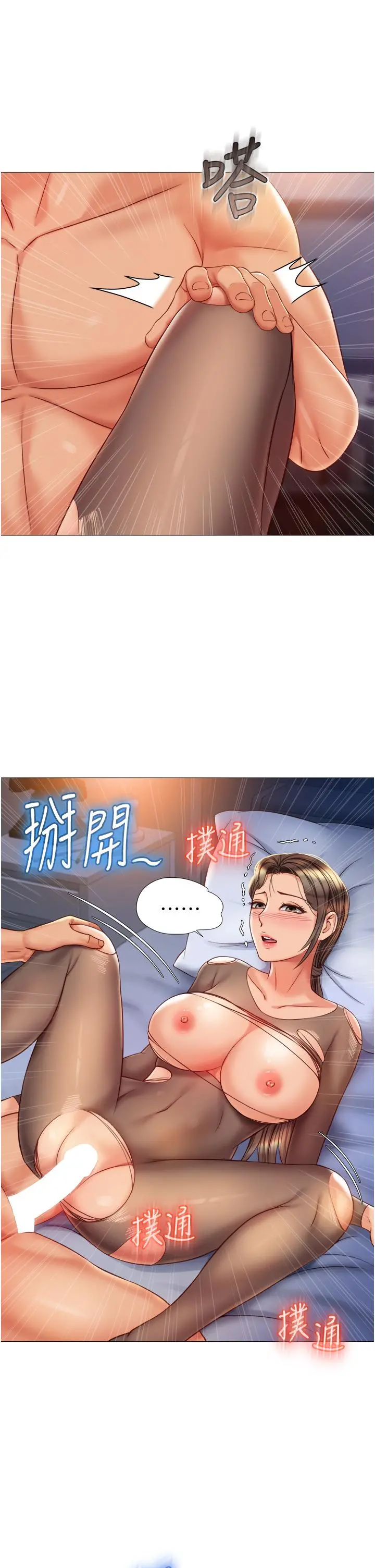 女儿闺蜜都归ME 第71话-令人满足的内射 第17页