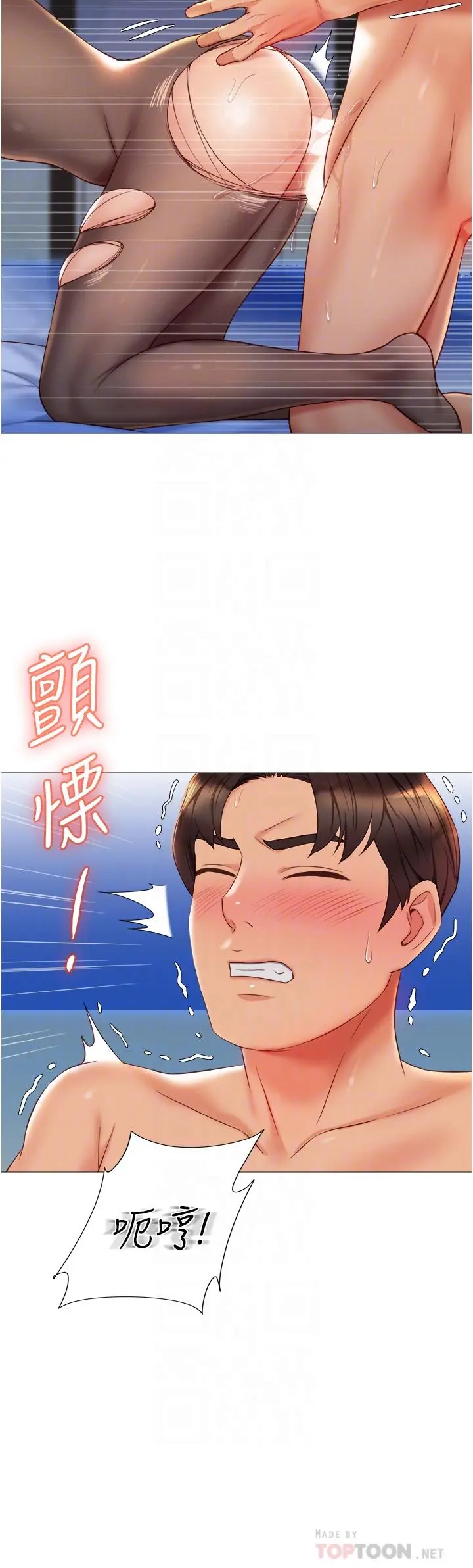 女儿闺蜜都归ME 第71话-令人满足的内射 第6页