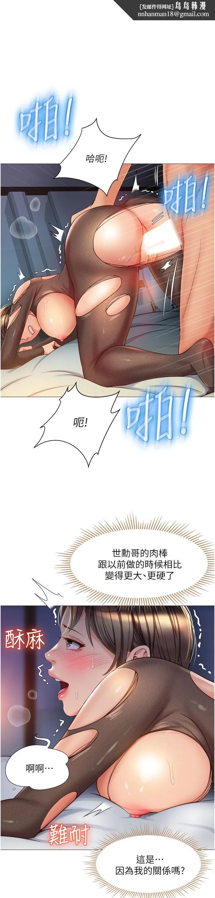 女儿闺蜜都归ME 第71话-令人满足的内射 第1页