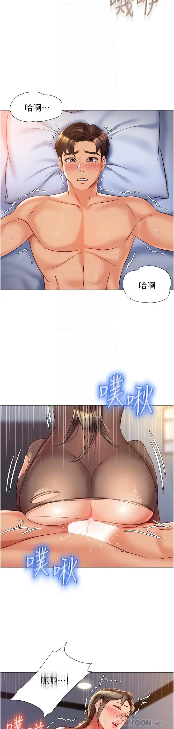 女儿闺蜜都归ME 第71话-令人满足的内射 第10页