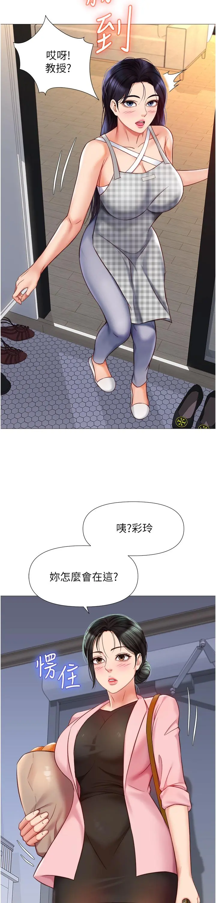 女儿闺蜜都归ME 第71话-令人满足的内射 第33页