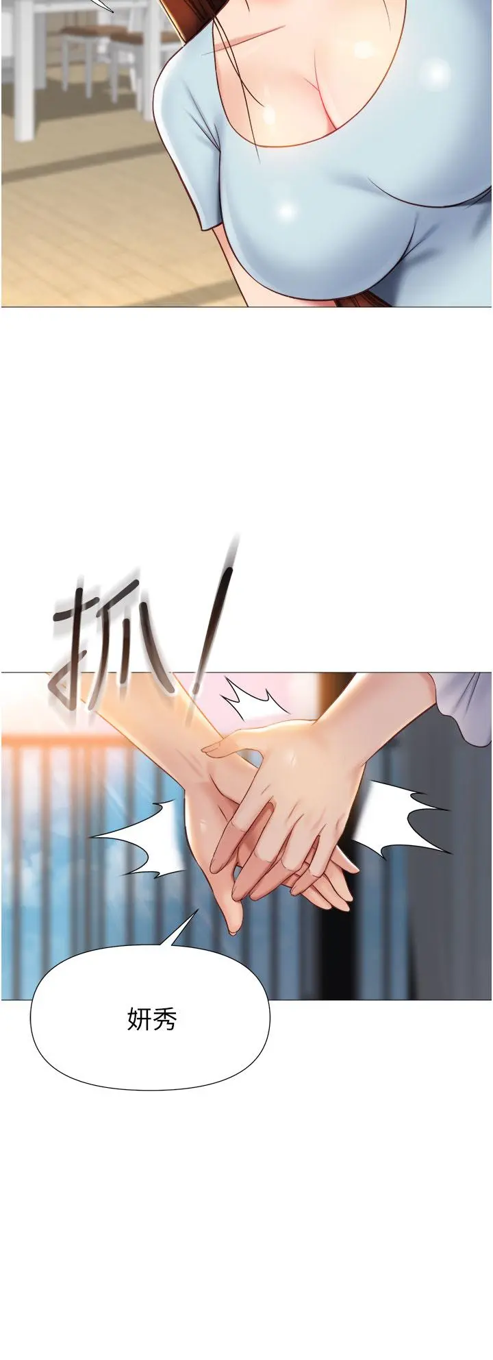 女儿闺蜜都归ME 第66话-与女儿闺蜜们同床共枕 第7页