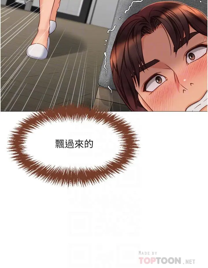 女儿闺蜜都归ME 第66话-与女儿闺蜜们同床共枕 第4页