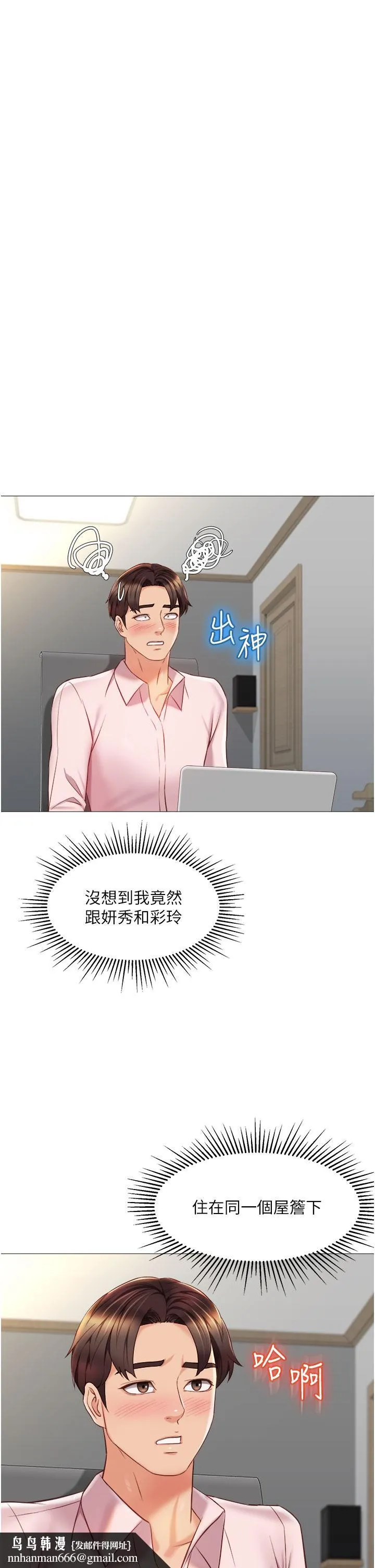女儿闺蜜都归ME 第66话-与女儿闺蜜们同床共枕 第19页