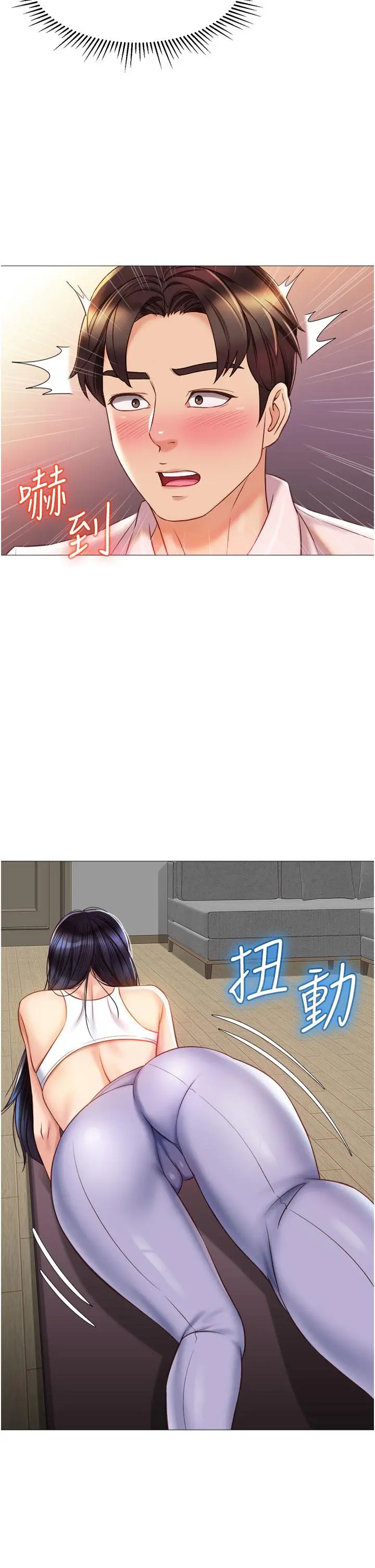 女儿闺蜜都归ME 第66话-与女儿闺蜜们同床共枕 第21页
