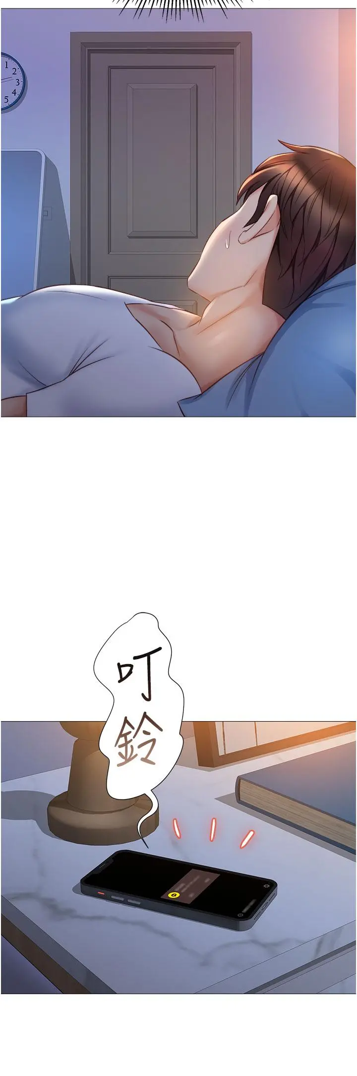 女儿闺蜜都归ME 第66话-与女儿闺蜜们同床共枕 第27页