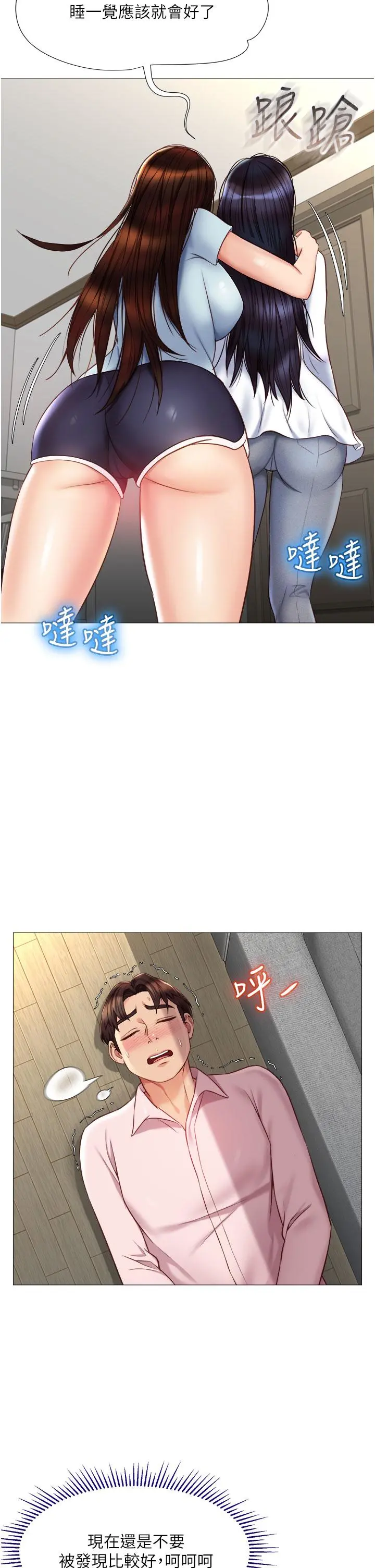 女儿闺蜜都归ME 第66话-与女儿闺蜜们同床共枕 第9页