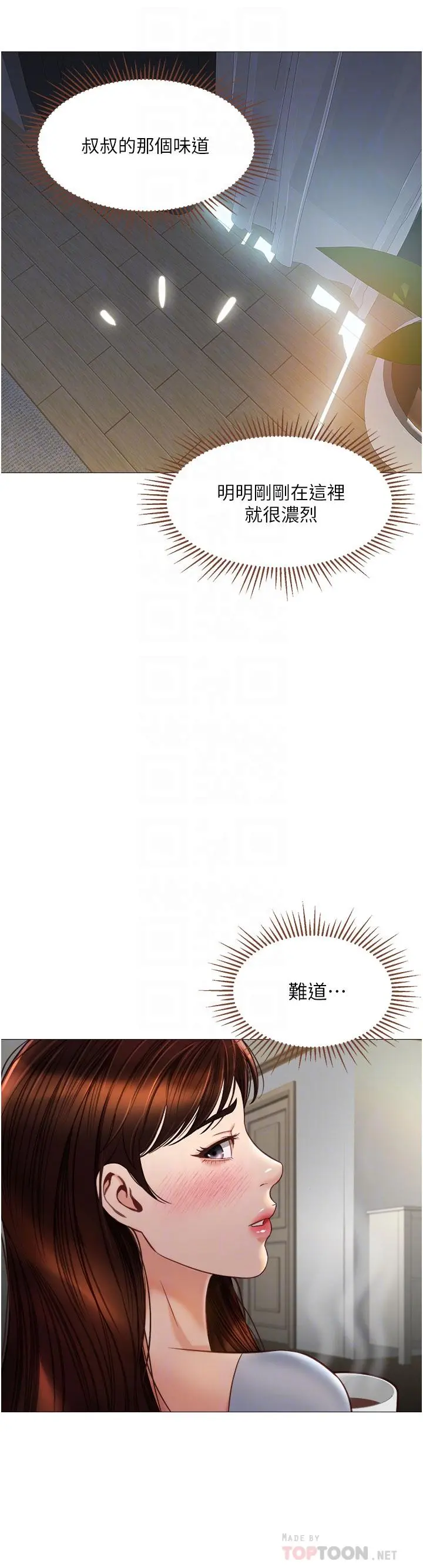 女儿闺蜜都归ME 第66话-与女儿闺蜜们同床共枕 第12页