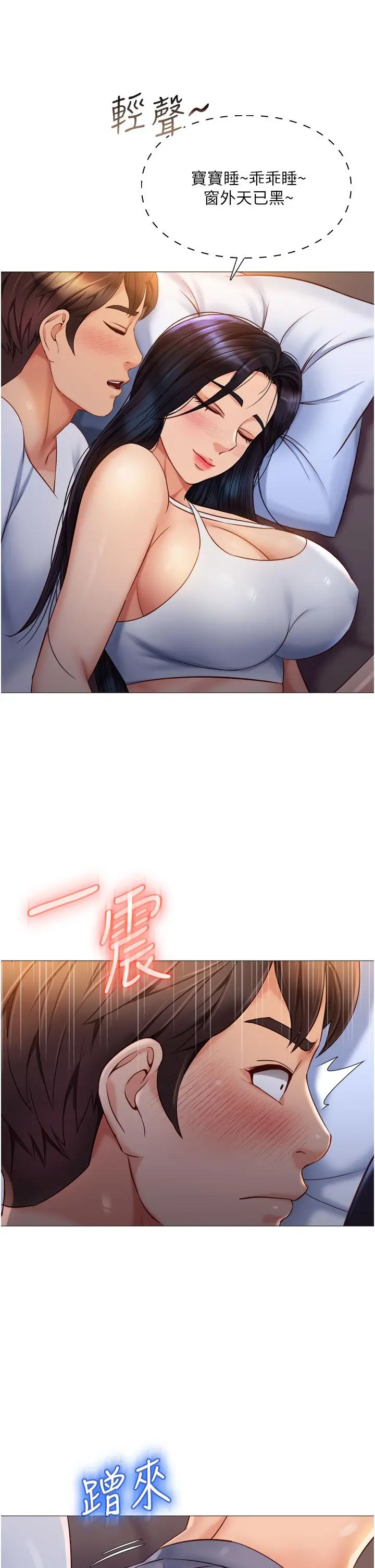 女儿闺蜜都归ME 第66话-与女儿闺蜜们同床共枕 第33页
