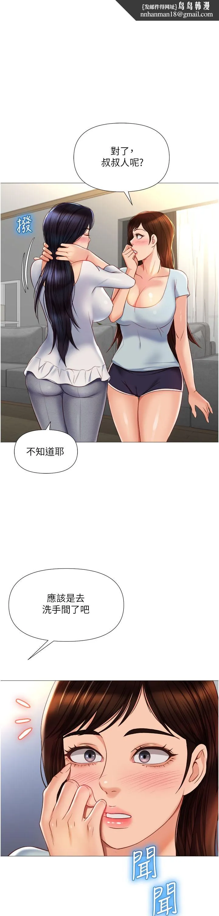女儿闺蜜都归ME 第66话-与女儿闺蜜们同床共枕 第1页