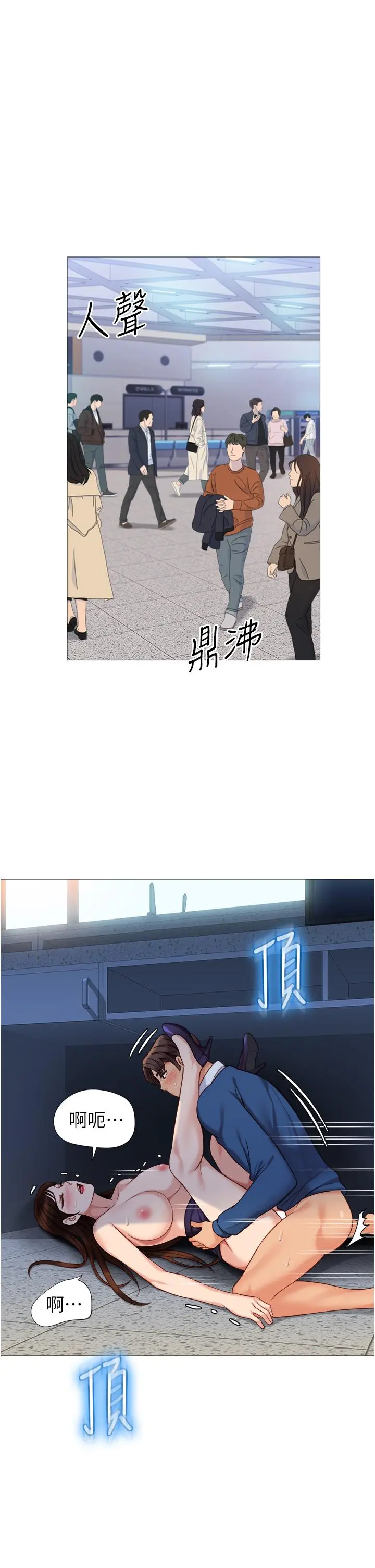女儿闺蜜都归ME 第86话-直接射进来吧 第3页