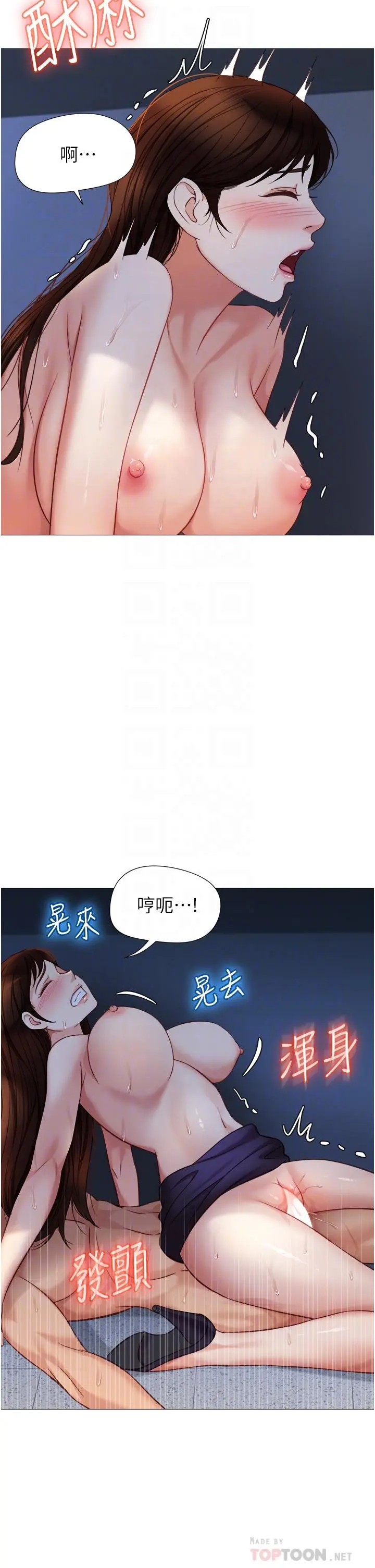 女儿闺蜜都归ME 第86话-直接射进来吧 第16页