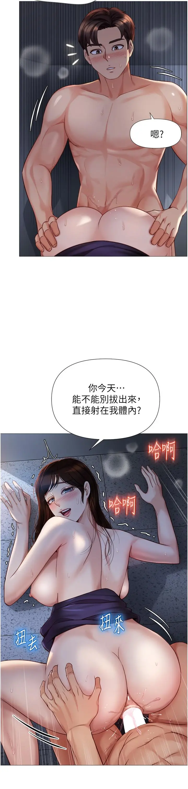 女儿闺蜜都归ME 第86话-直接射进来吧 第34页
