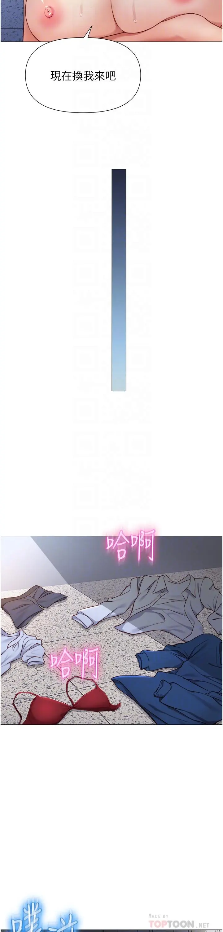 女儿闺蜜都归ME 第86话-直接射进来吧 第14页
