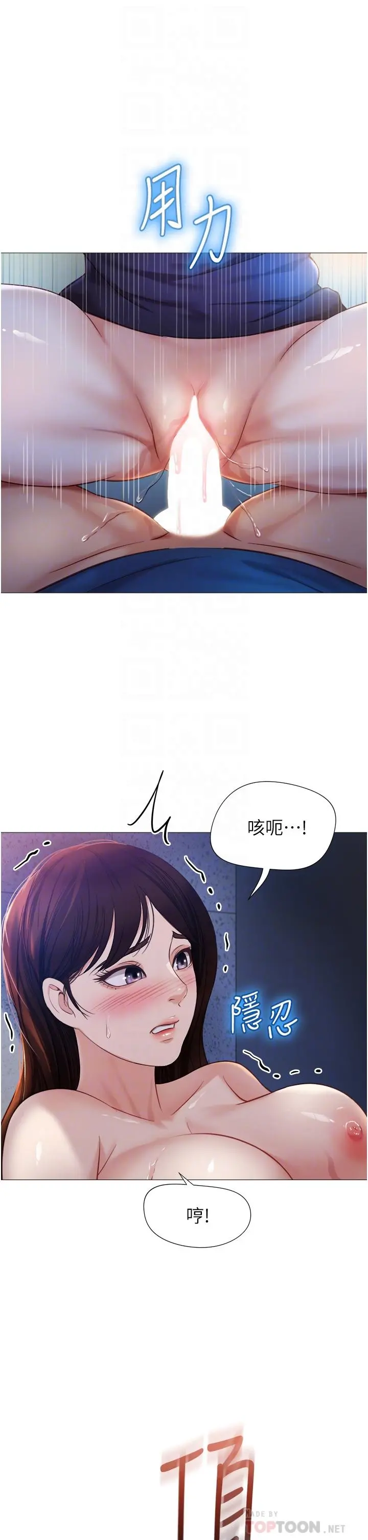女儿闺蜜都归ME 第86话-直接射进来吧 第8页