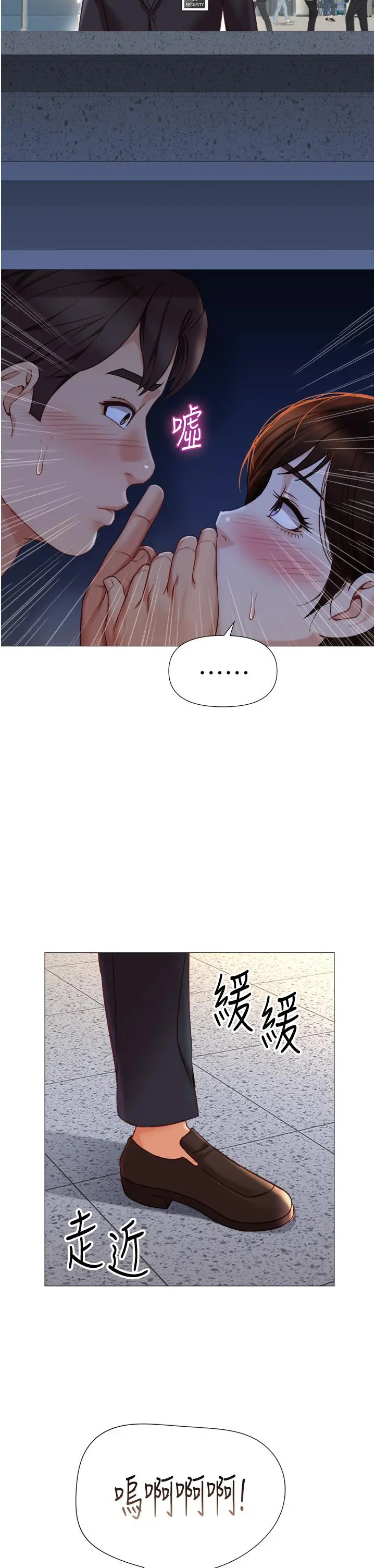 女儿闺蜜都归ME 第86话-直接射进来吧 第11页