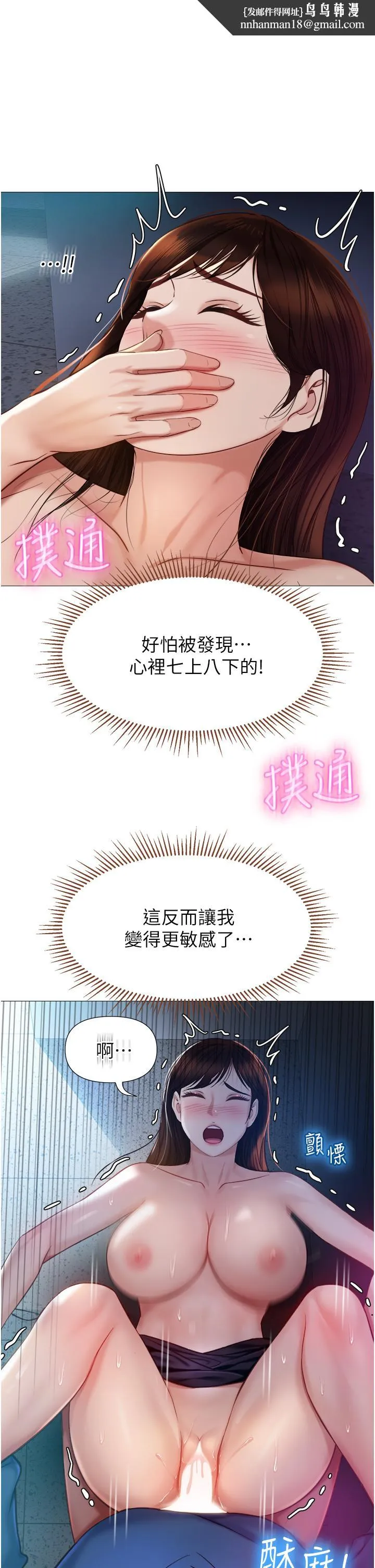 女儿闺蜜都归ME 第86话-直接射进来吧 第1页