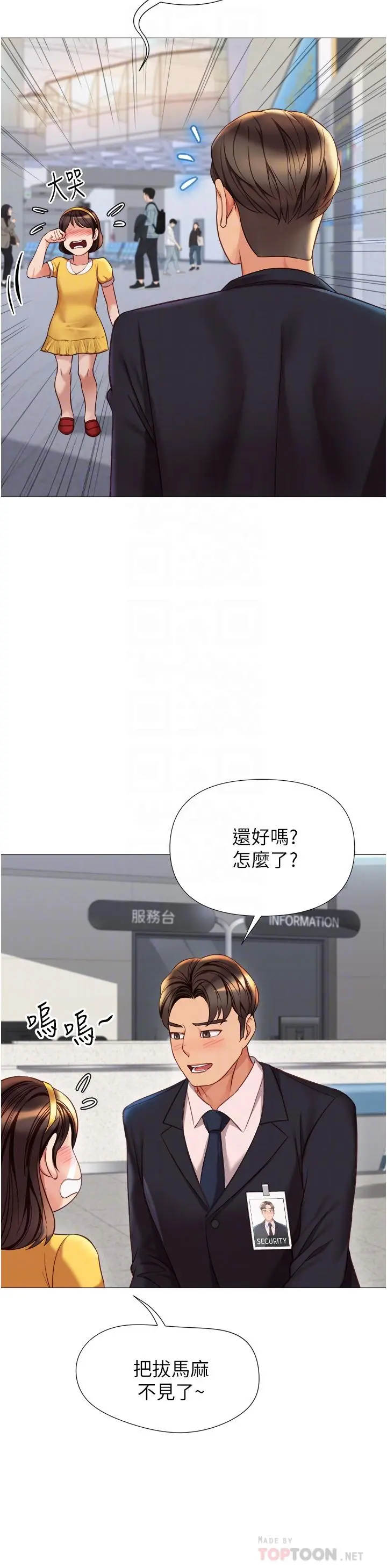 女儿闺蜜都归ME 第86话-直接射进来吧 第12页