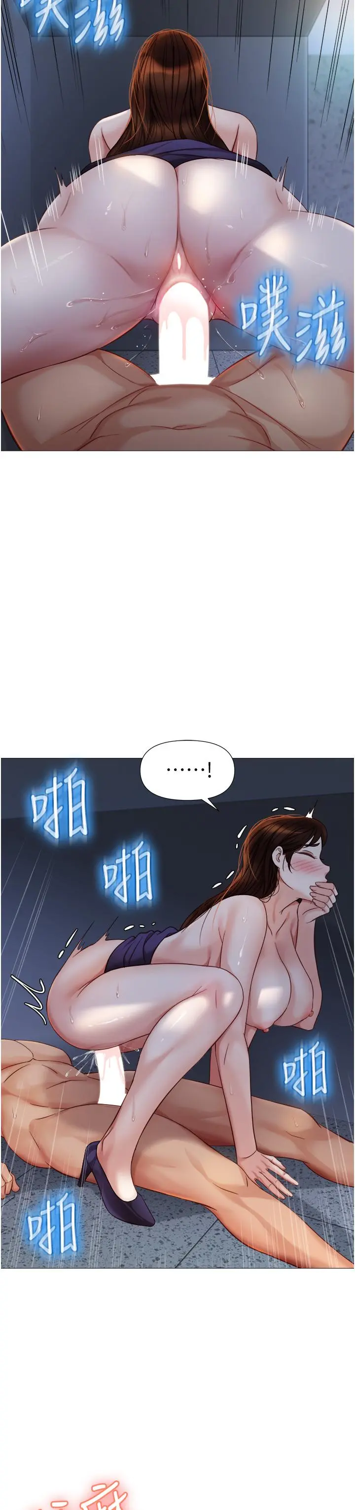 女儿闺蜜都归ME 第86话-直接射进来吧 第15页