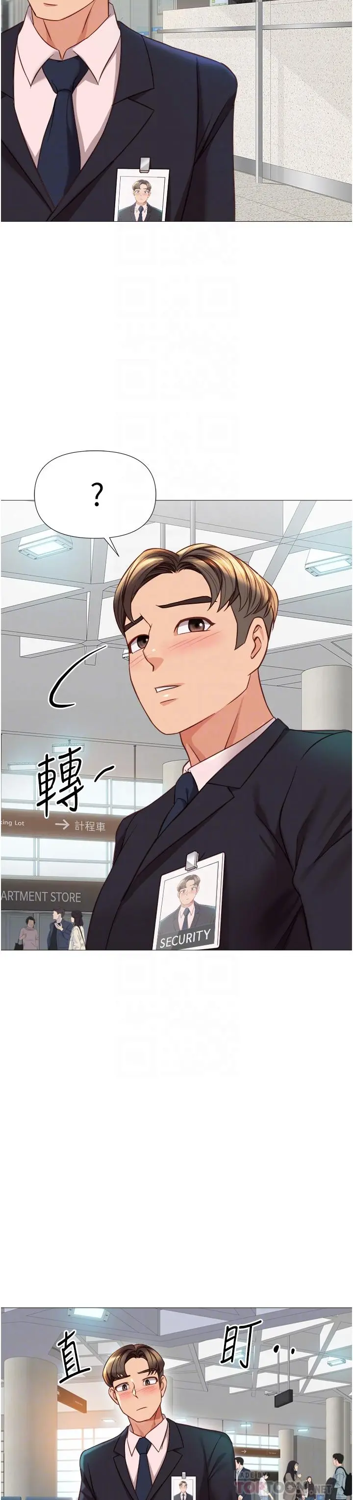 女儿闺蜜都归ME 第86话-直接射进来吧 第10页