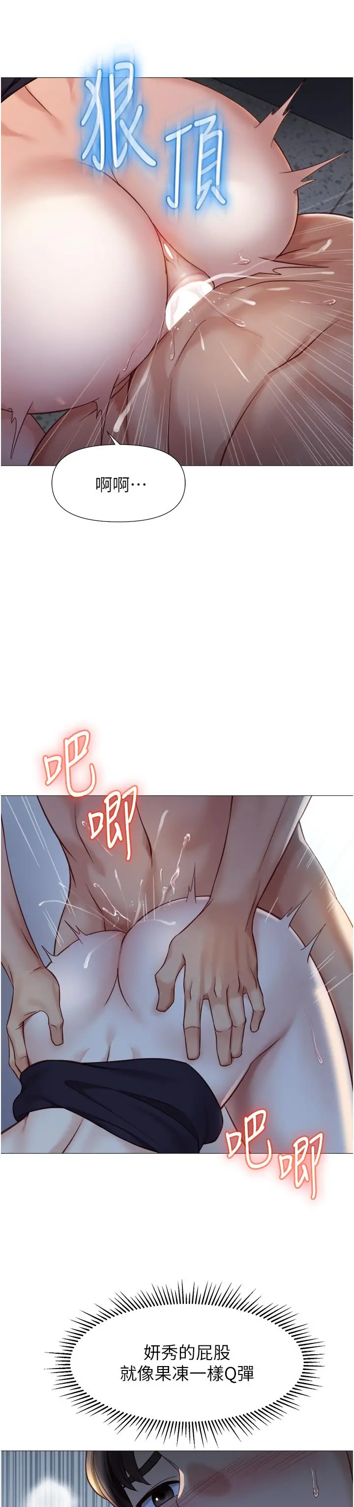 女儿闺蜜都归ME 第86话-直接射进来吧 第30页