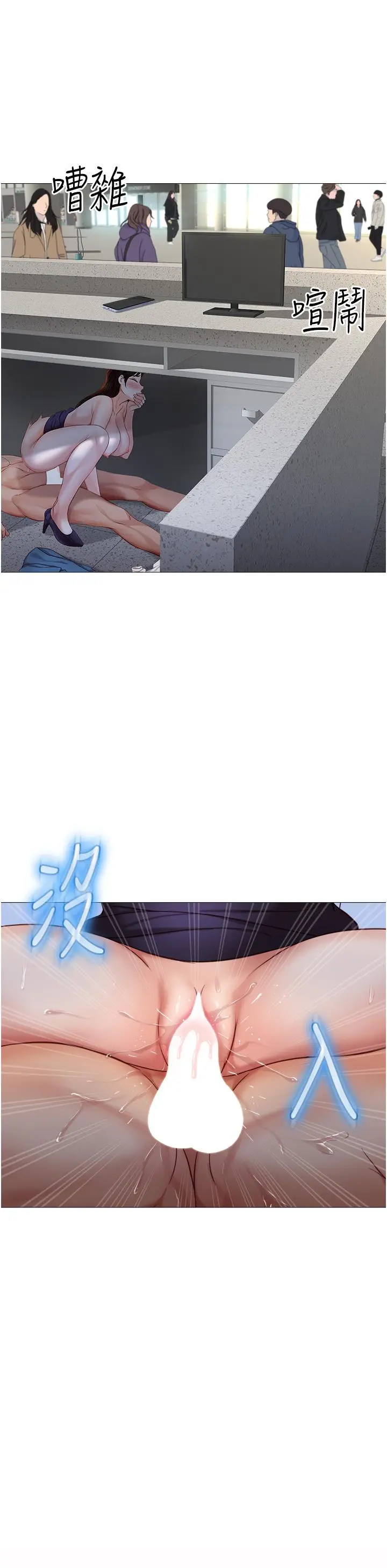 女儿闺蜜都归ME 第86话-直接射进来吧 第17页