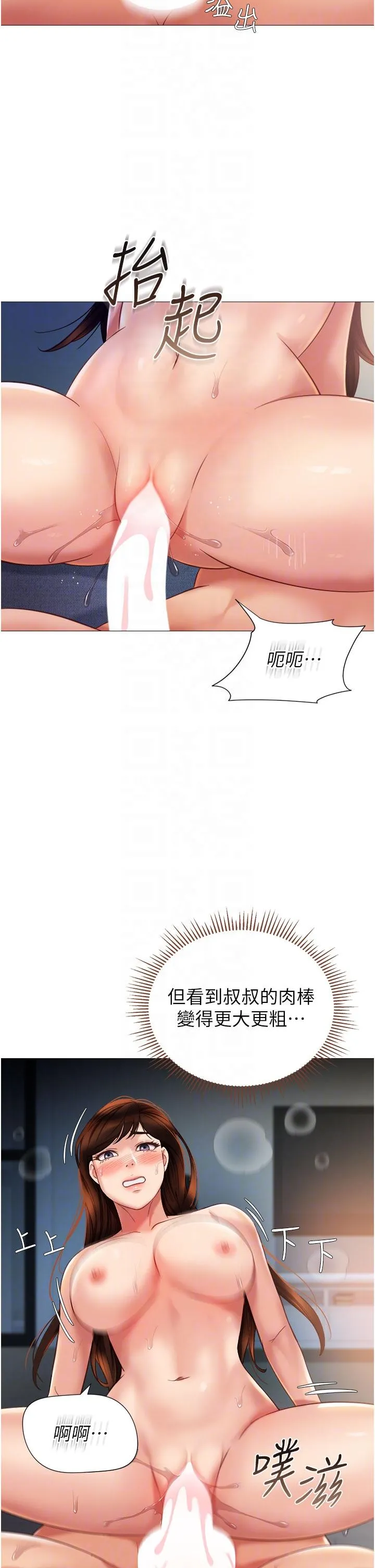 女儿闺蜜都归ME 第106话-谁的鲍鱼更美味？！ 第6页