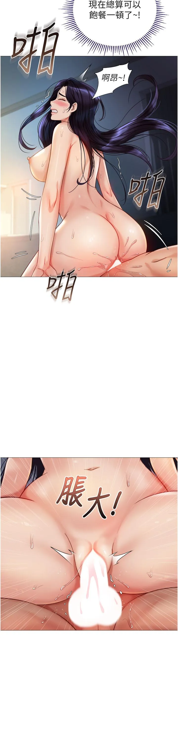 女儿闺蜜都归ME 第106话-谁的鲍鱼更美味？！ 第27页