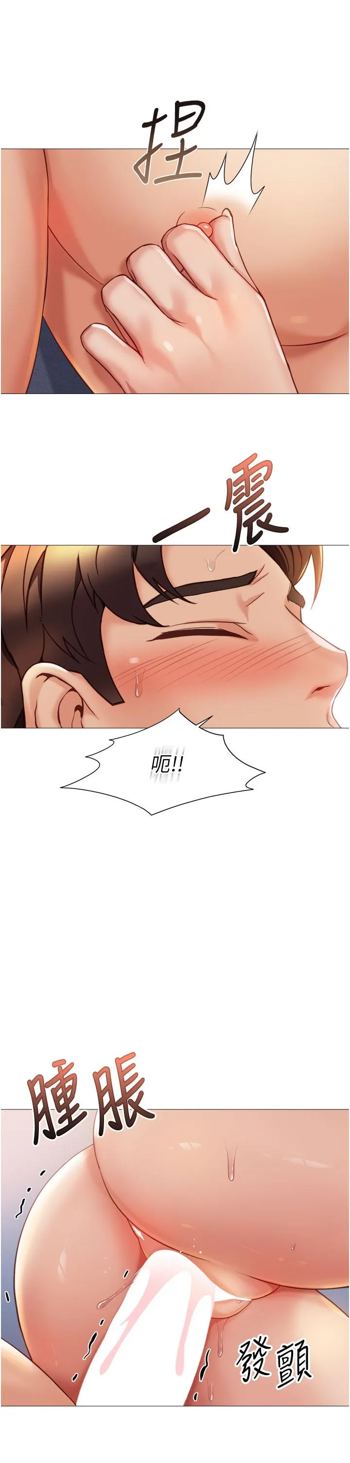 女儿闺蜜都归ME 第106话-谁的鲍鱼更美味？！ 第13页