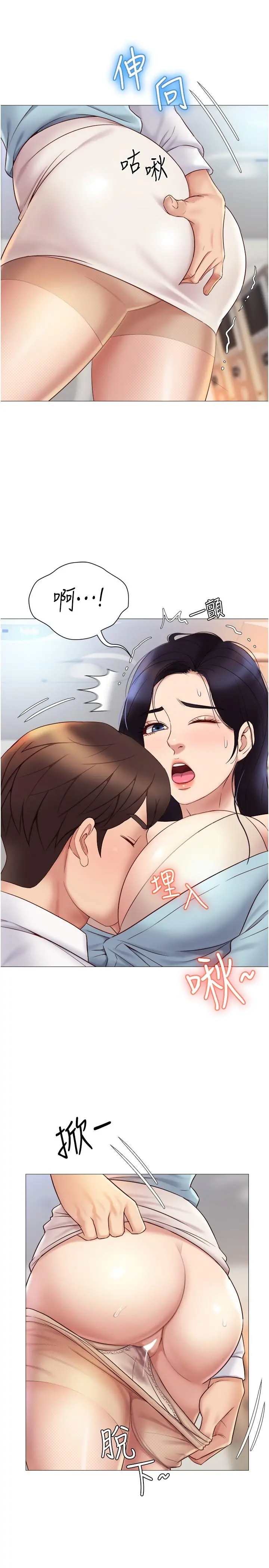 女儿闺蜜都归ME 第26话-满足色色幻想的空服员 第26页