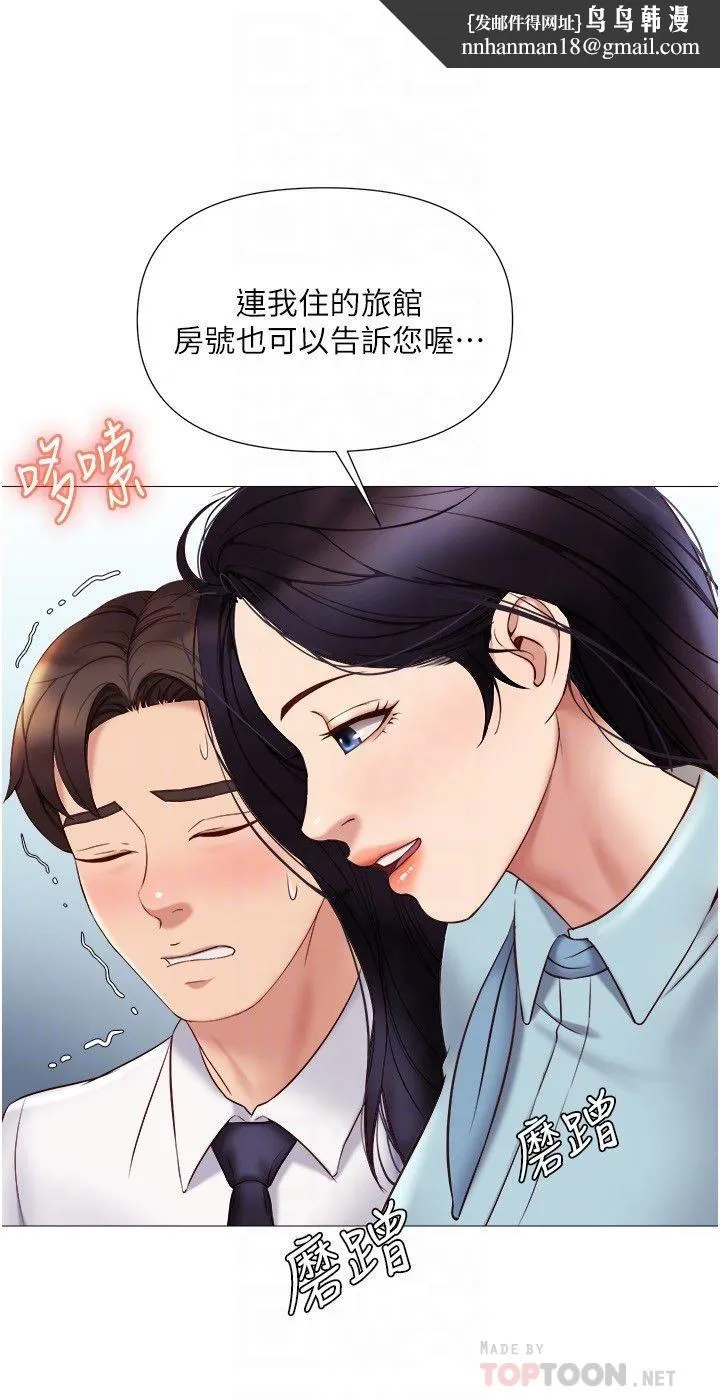 女儿闺蜜都归ME 第26话-满足色色幻想的空服员 第16页