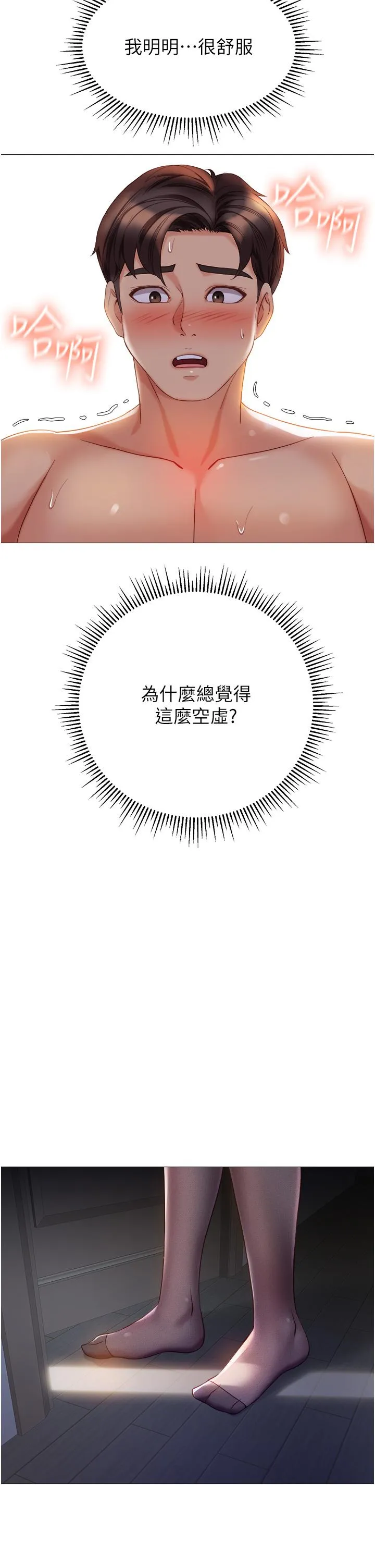 女儿闺蜜都归ME 第115话-永生难忘的生日礼物 第29页