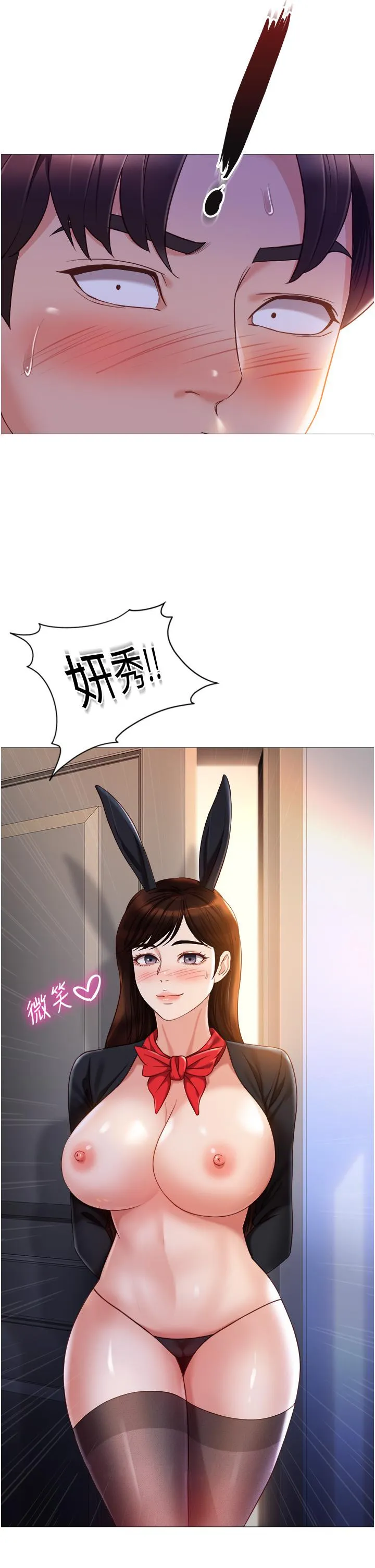 女儿闺蜜都归ME 第115话-永生难忘的生日礼物 第31页
