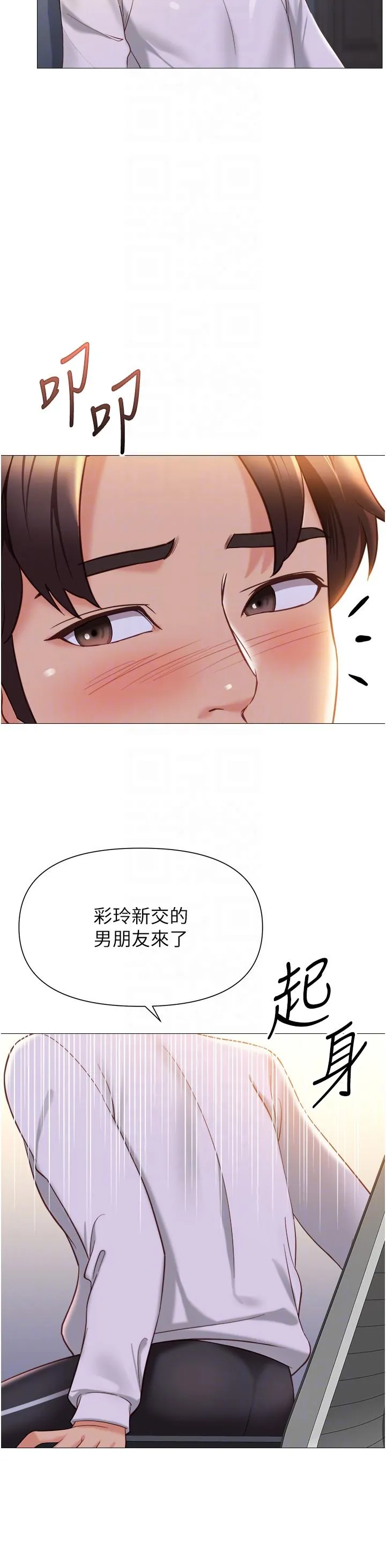 女儿闺蜜都归ME 第115话-永生难忘的生日礼物 第10页