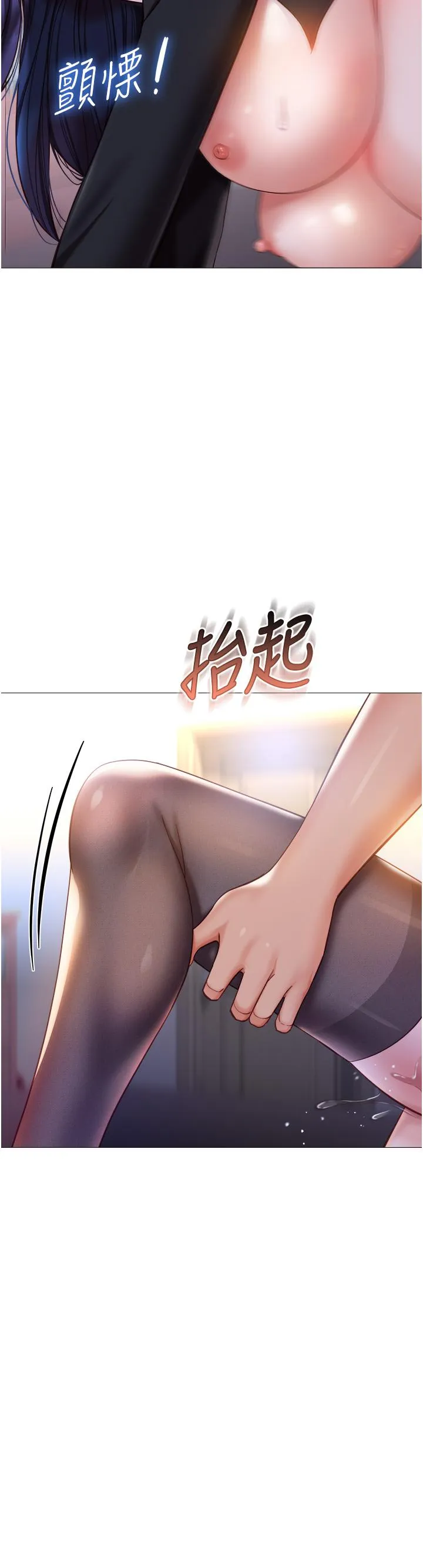 女儿闺蜜都归ME 第115话-永生难忘的生日礼物 第25页