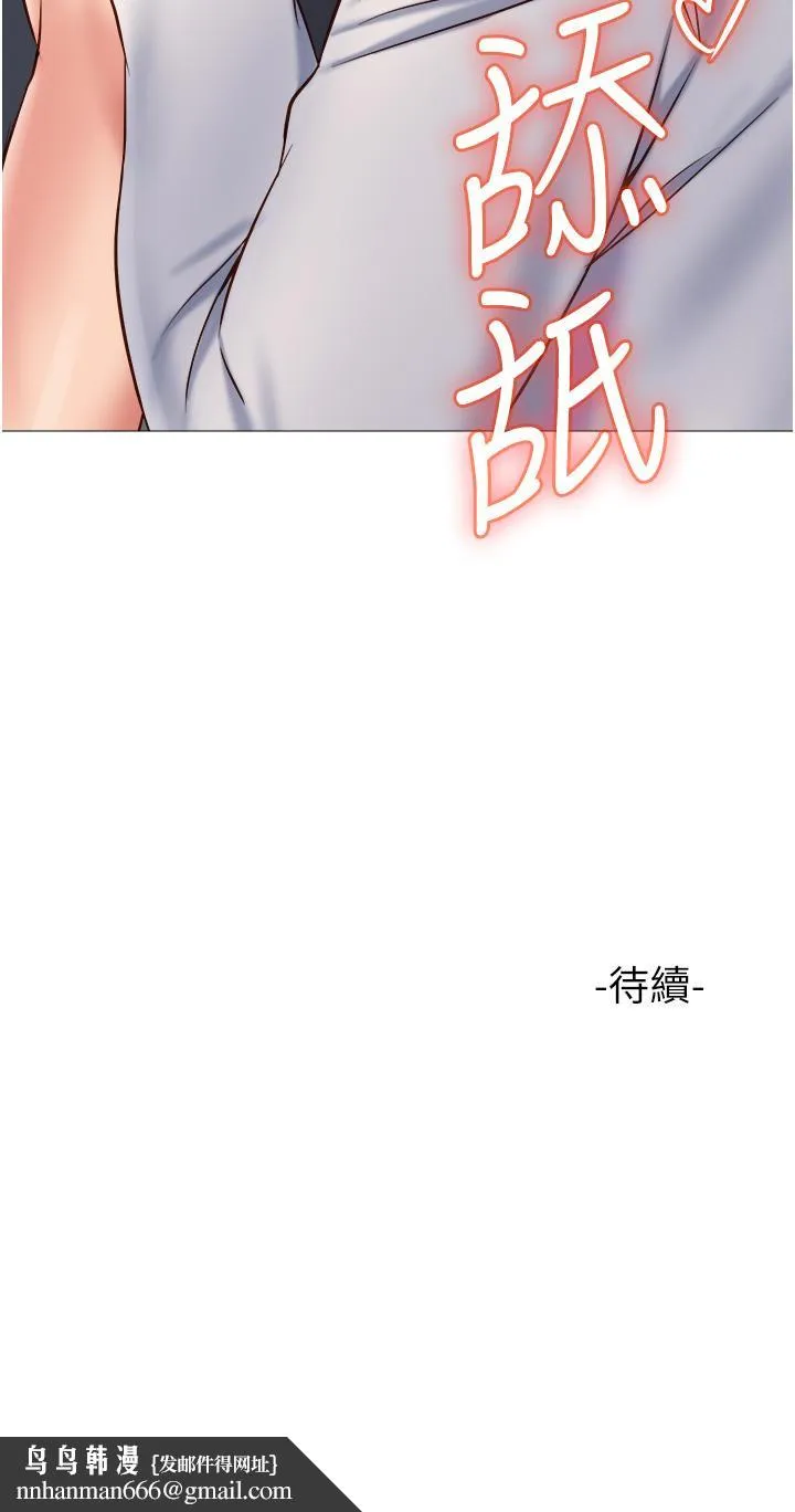 女儿闺蜜都归ME 第61话-我的小穴很想念叔叔 第38页
