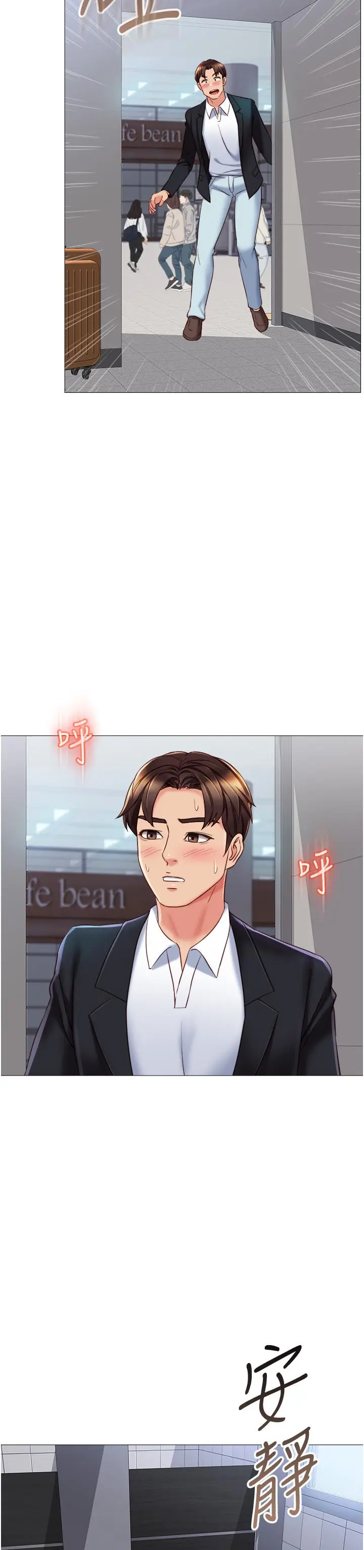 女儿闺蜜都归ME 第61话-我的小穴很想念叔叔 第22页