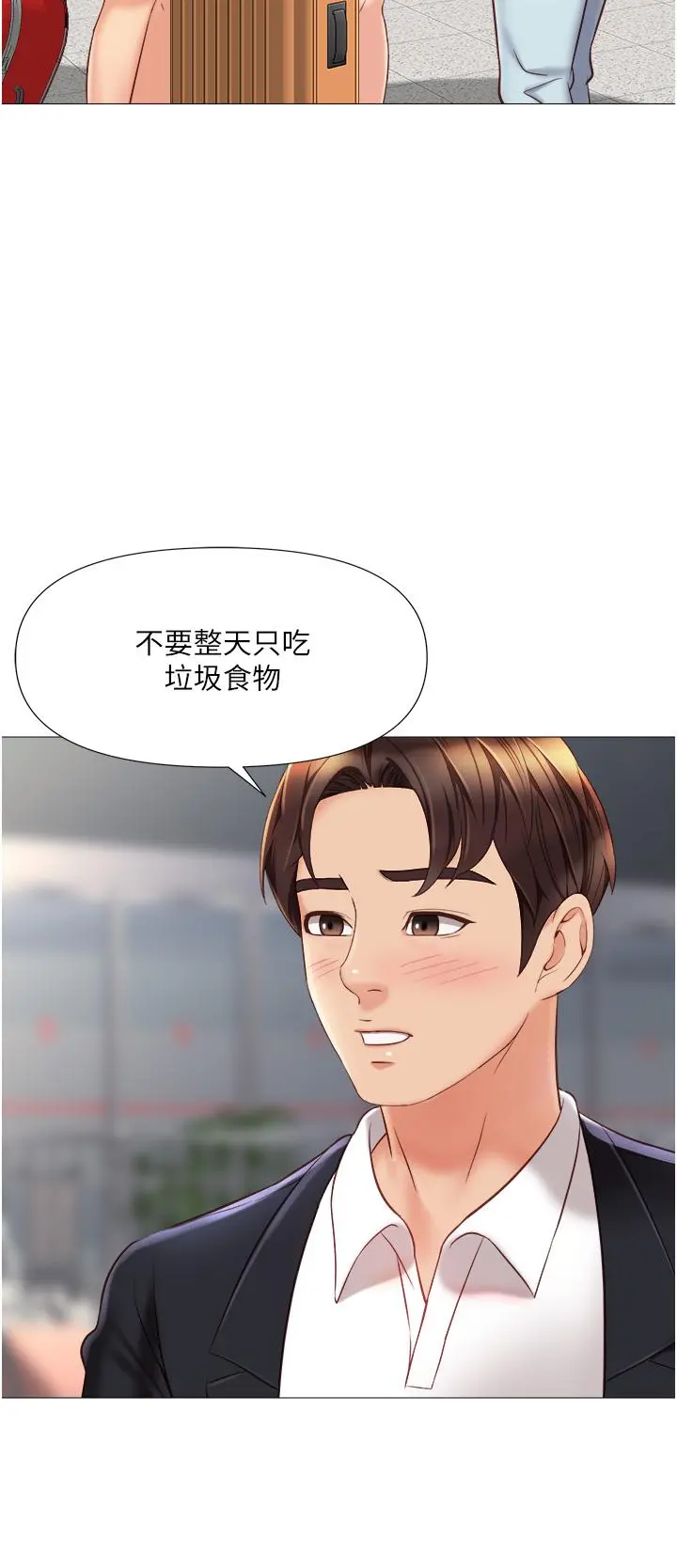 女儿闺蜜都归ME 第61话-我的小穴很想念叔叔 第9页