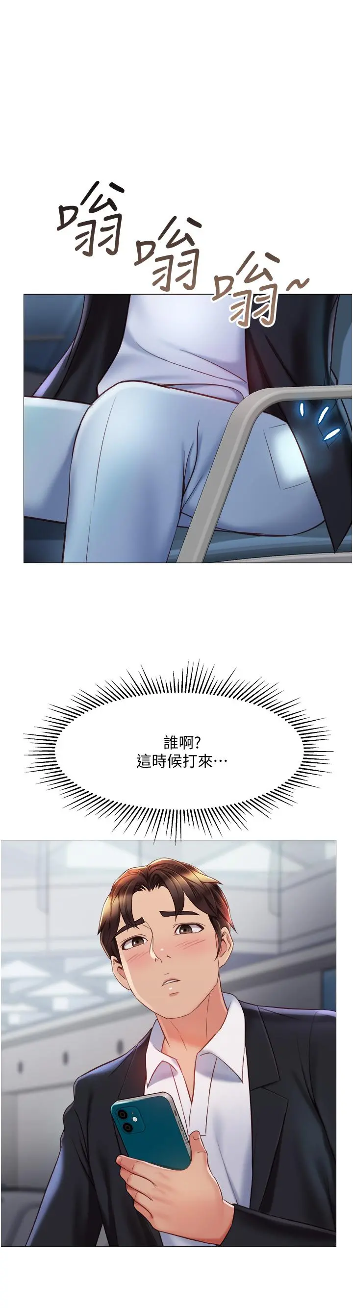 女儿闺蜜都归ME 第61话-我的小穴很想念叔叔 第19页