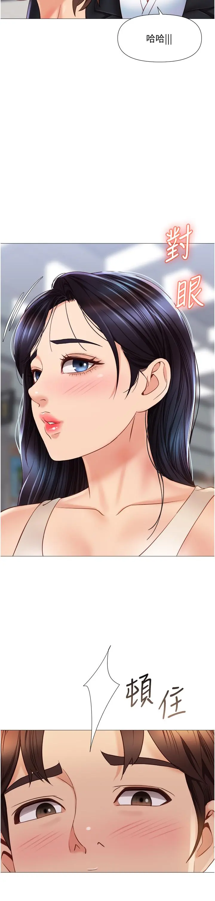 女儿闺蜜都归ME 第61话-我的小穴很想念叔叔 第11页