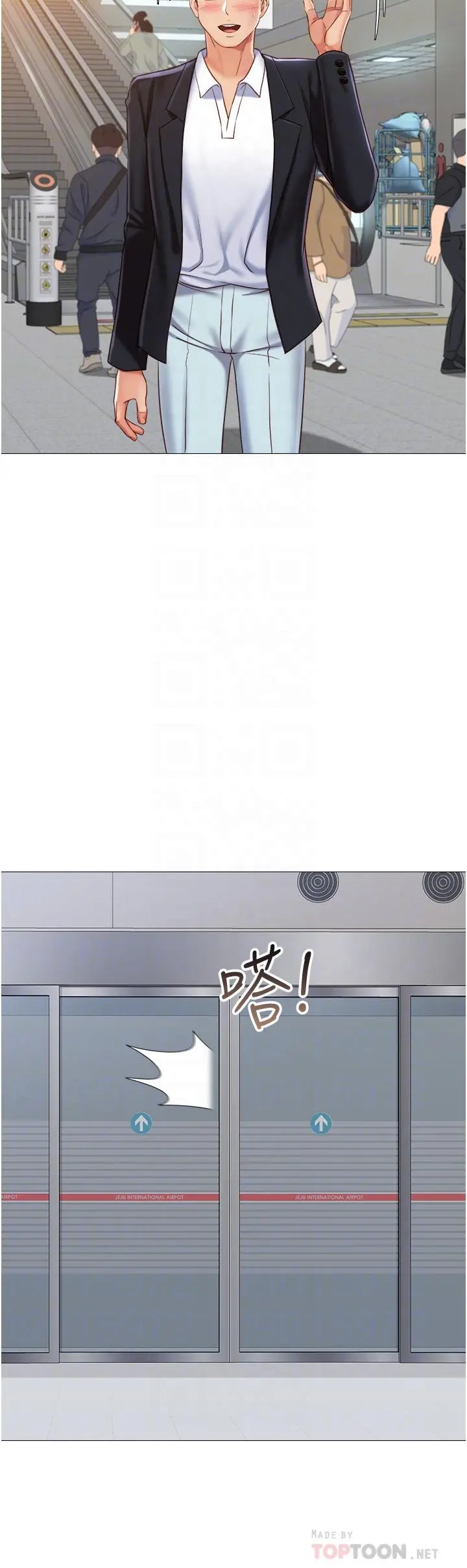 女儿闺蜜都归ME 第61话-我的小穴很想念叔叔 第14页