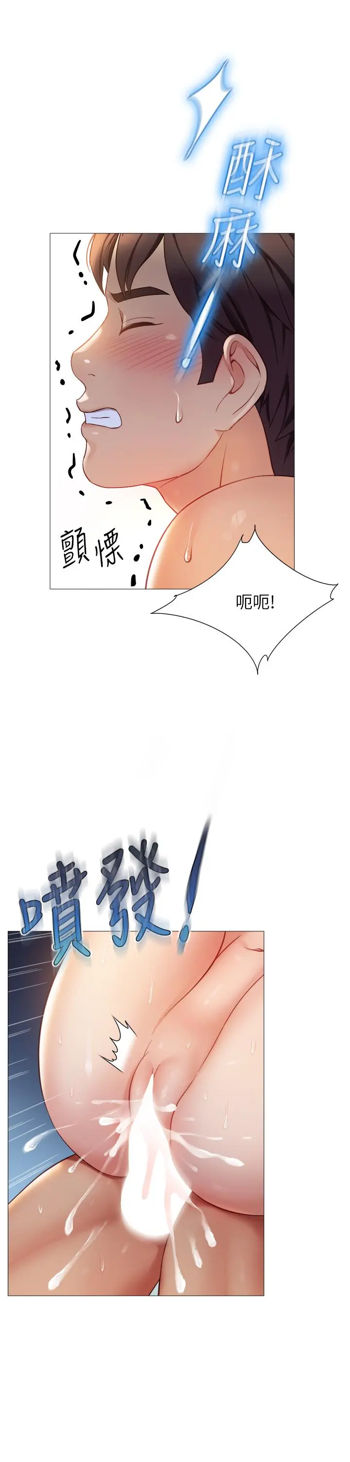 女儿闺蜜都归ME 第84话-想要被凌辱的女人 第2页