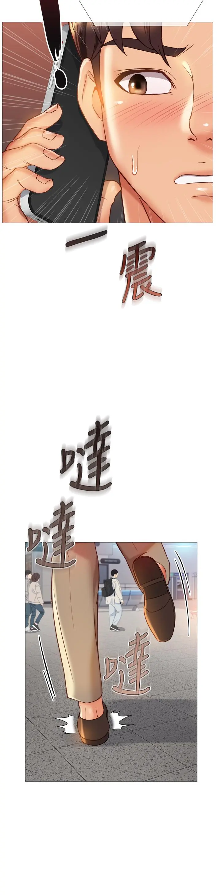 女儿闺蜜都归ME 第84话-想要被凌辱的女人 第34页