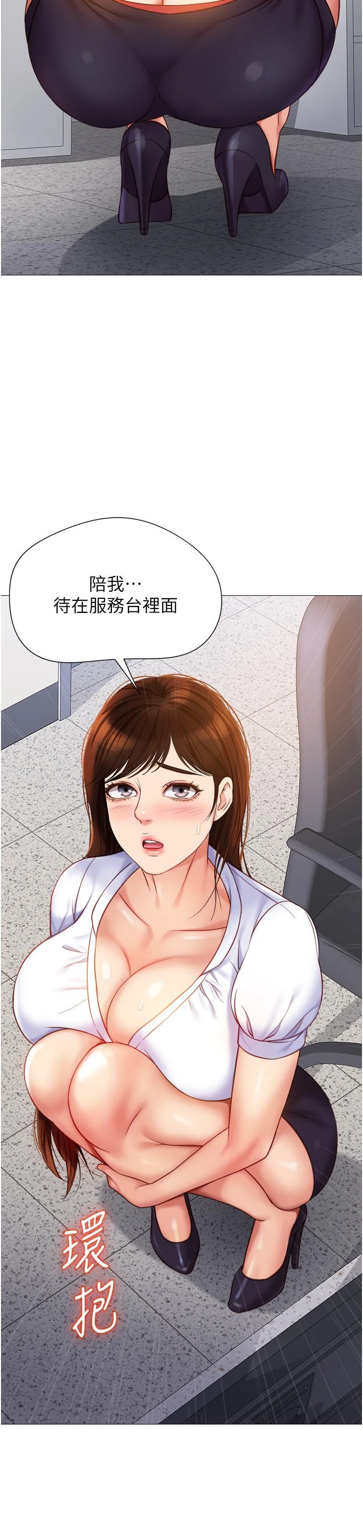 女儿闺蜜都归ME 第84话-想要被凌辱的女人 第38页